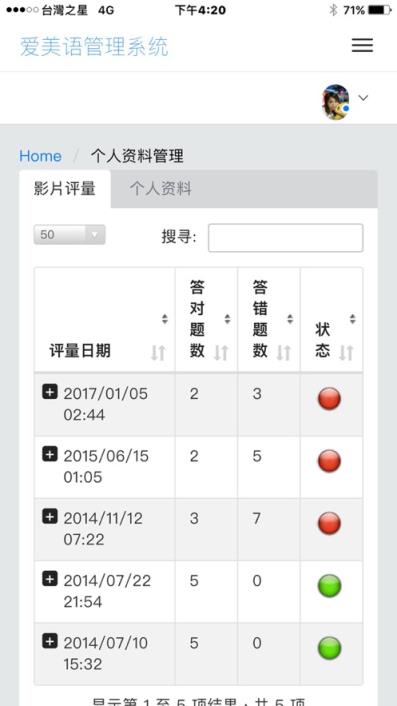 爱美语云端app
