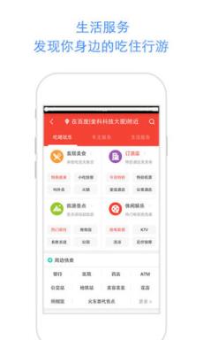 百度地图2021老版本