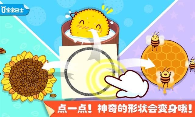 点点画宝宝巴士