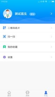 宜嘉中牟医生版