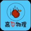 高中物理知识大全