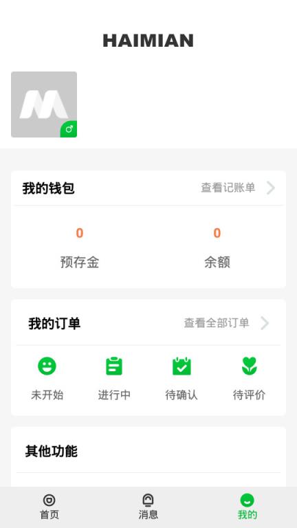 海绵兼职
