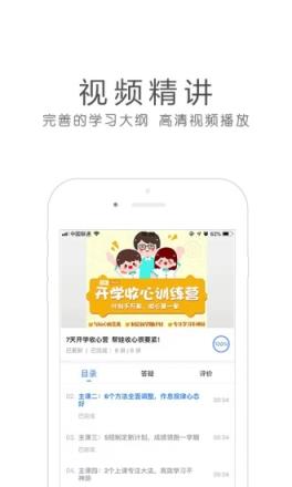 长郡网校官方app