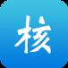 核一下app