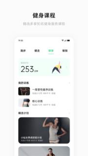 OPPO手环app
