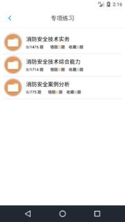 消防工程师题库