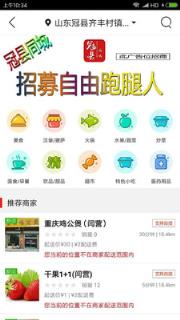 冠县同城