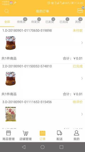 量淘商铺app
