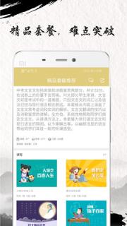 中考文言文精讲