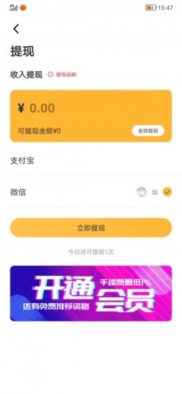 乐悬赏app