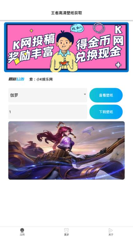 王者高清壁纸获取