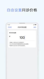 播种医生app
