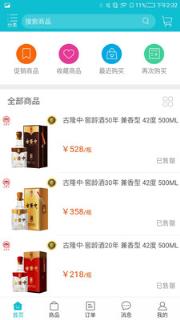 古隆中酒业
