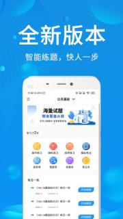 辅警协警考试题库2021