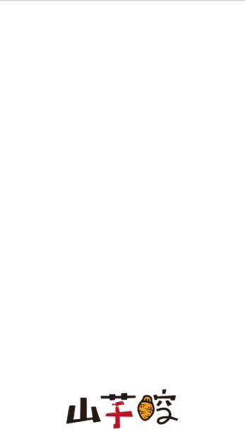 山芋腔APP
