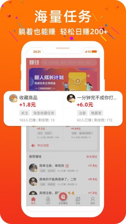 富商汇抢单软件