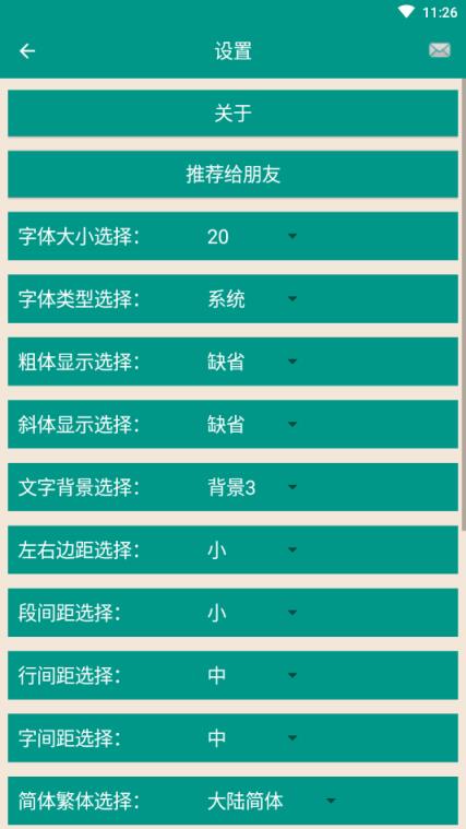 中国智谋app去广告版