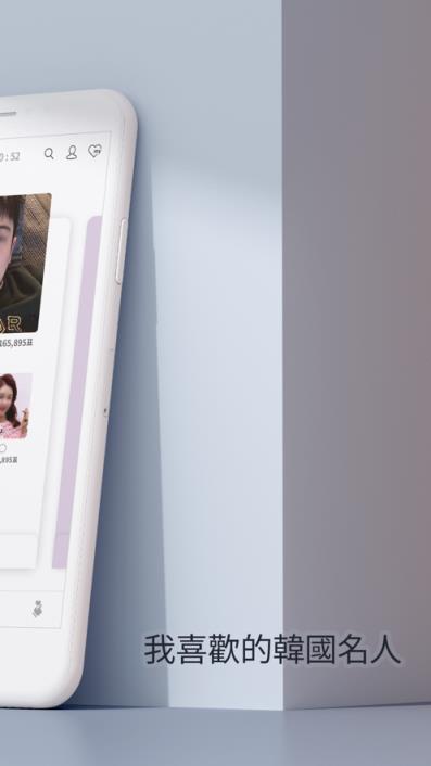最爱豆名人安卓版