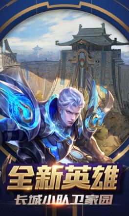 玩转王者最强版app