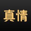 真情在线