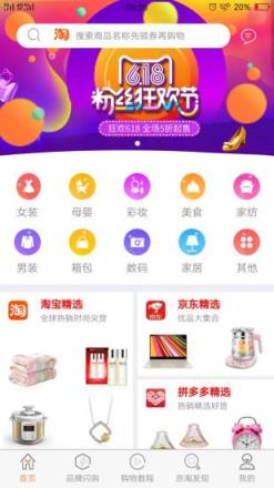 京淘尚品app