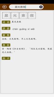 反义词近义词

