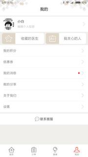 中医来咯APP