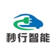 秒行智能