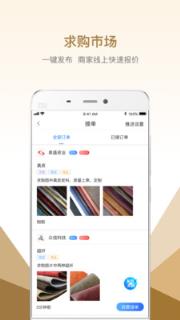 国际鞋纺城app