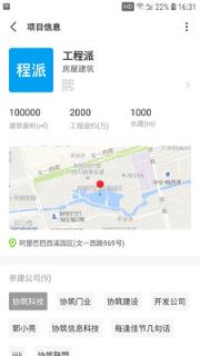 工程派