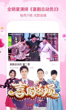 优酷6.11.4最新版