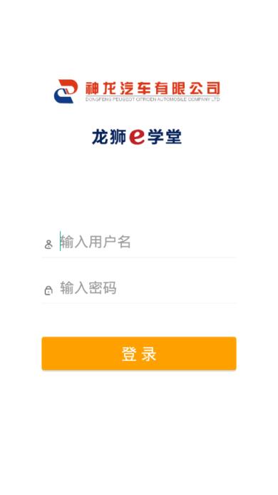 龙狮e学堂app