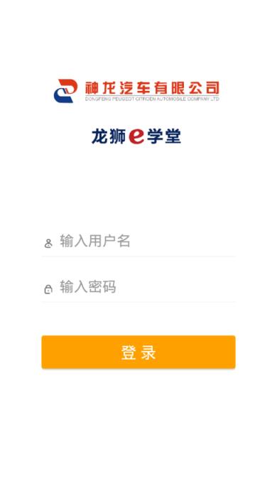 龙狮e学堂app