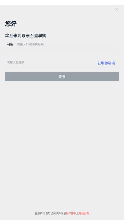 京东五星享购app