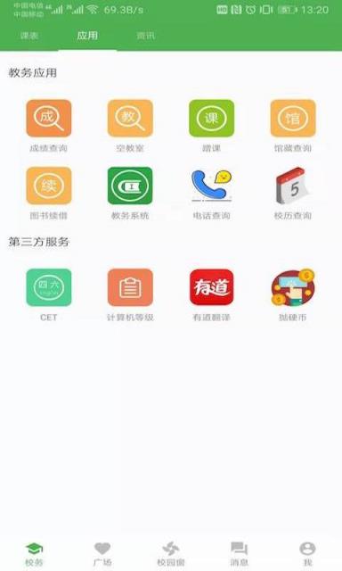 小青同学app