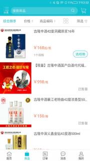 古隆中酒业