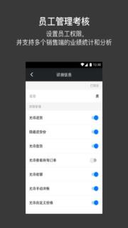 多客管理app