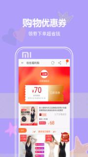 速惠联盟app