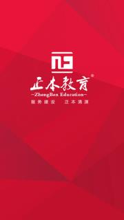 正本教育app