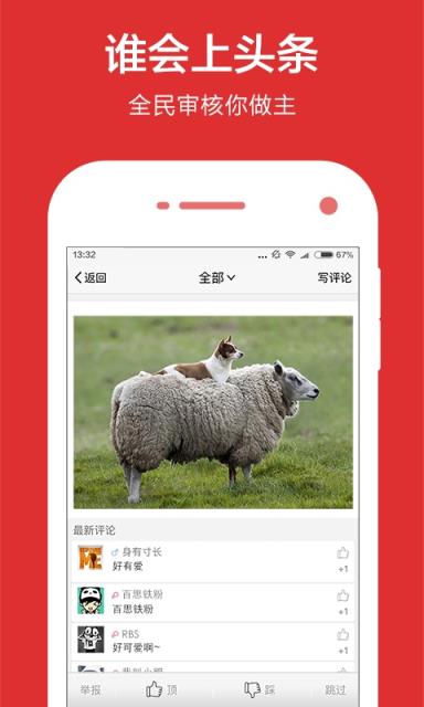 百思不得姐美女视频娱乐社区手机app

