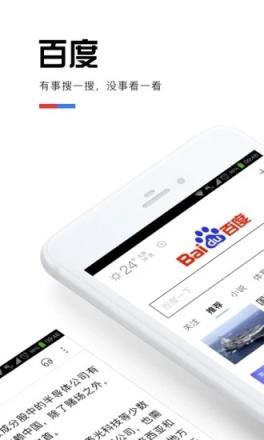 百度app2021最新版
