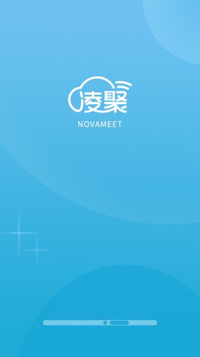凌聚云通信app