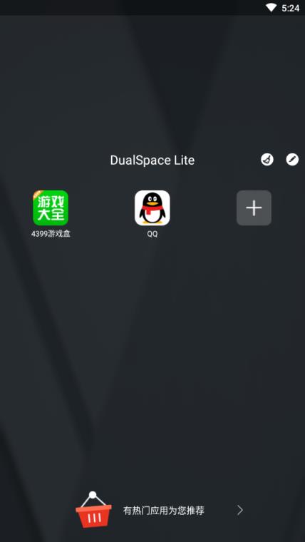 DualSpace Lite官方最新版
