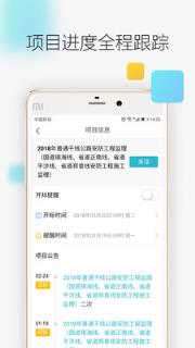 剑鱼招标订阅app
