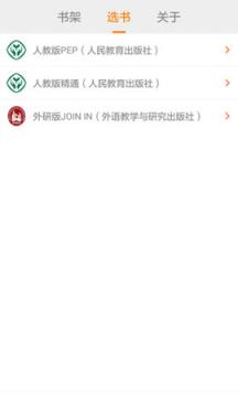 小学英语流利读