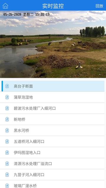 阜新环境在线监测