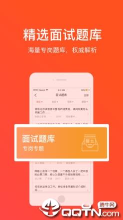 华图新公社app