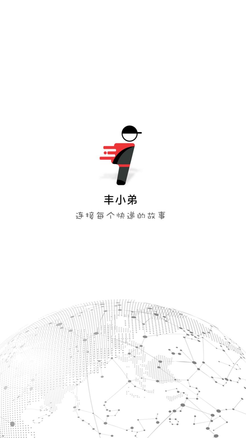 丰小弟app