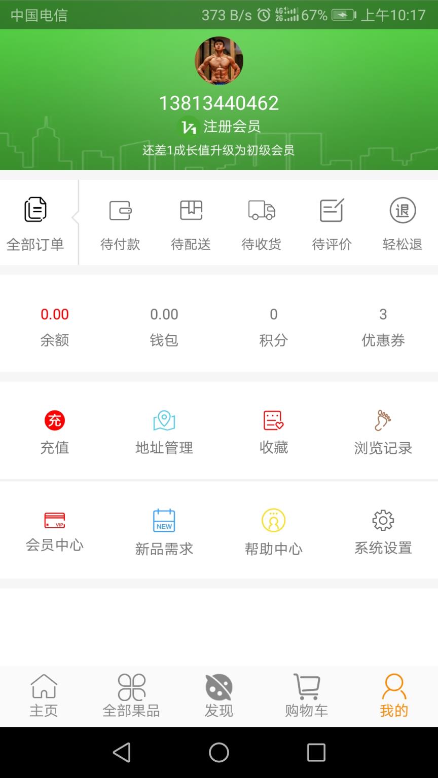 大娘鲜果app