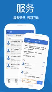 齐鲁软件园app